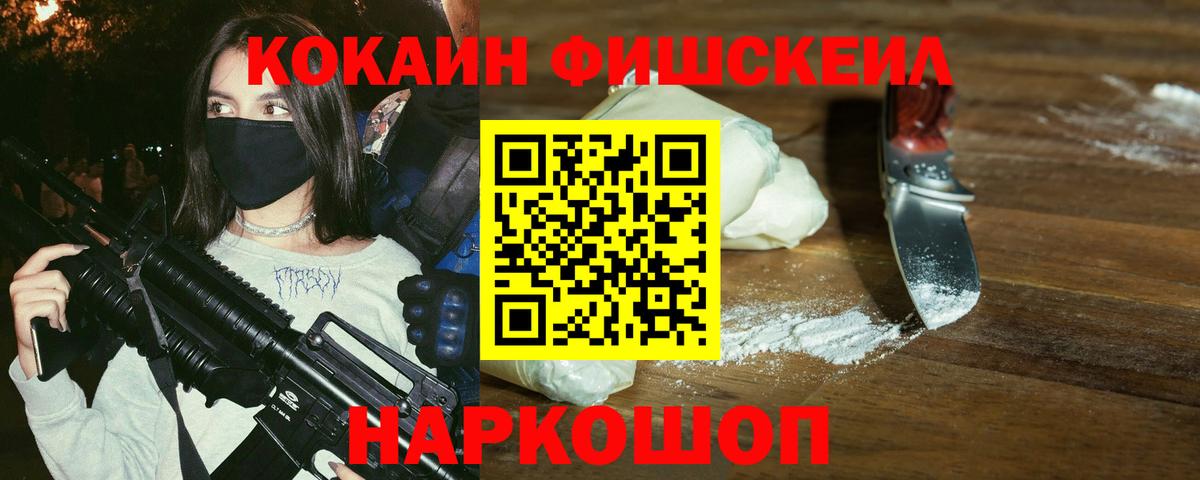 Cocaine  Кокаин Columbia  Вход с VPN  КОКАИН Колумбийский  Тихвин 