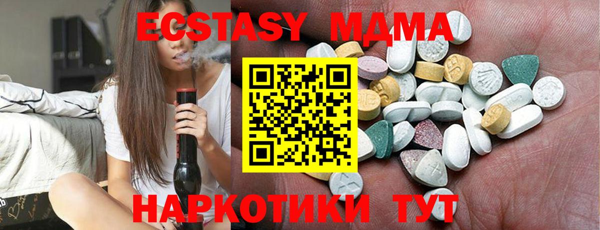 ЭКСТАЗИ 280мг  ЭКСТАЗИ  Тихвин  Вход с VPN  Ecstasy ешки 