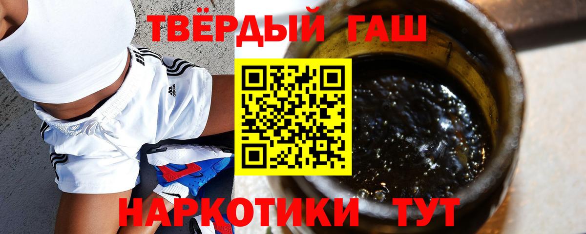 ГАШ hashish  ГАШ Premium  Тихвин  ГАШ  Вход с VPN 