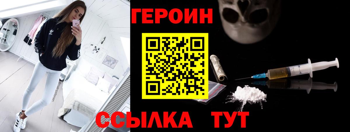 Тихвин  ГЕРОИН хмурый  ГЕРОИН  Вход с VPN 