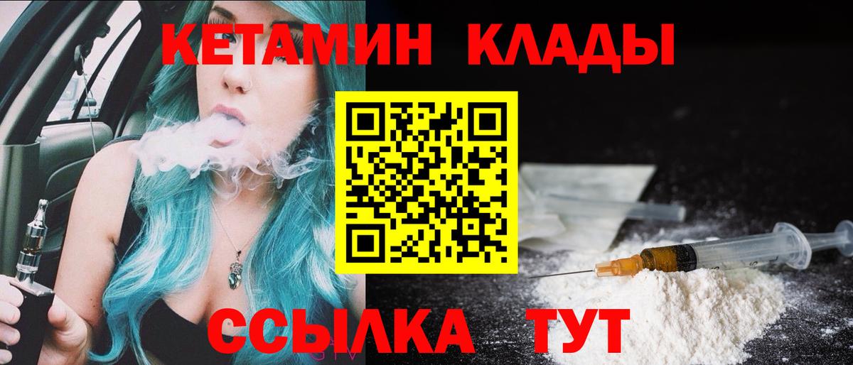 КЕТАМИН VHQ  КЕТАМИН ketamine  Тихвин  Вход с VPN 
