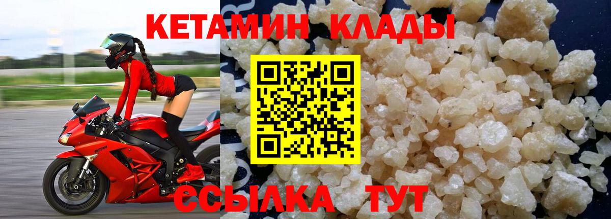 КЕТАМИН VHQ Тихвин