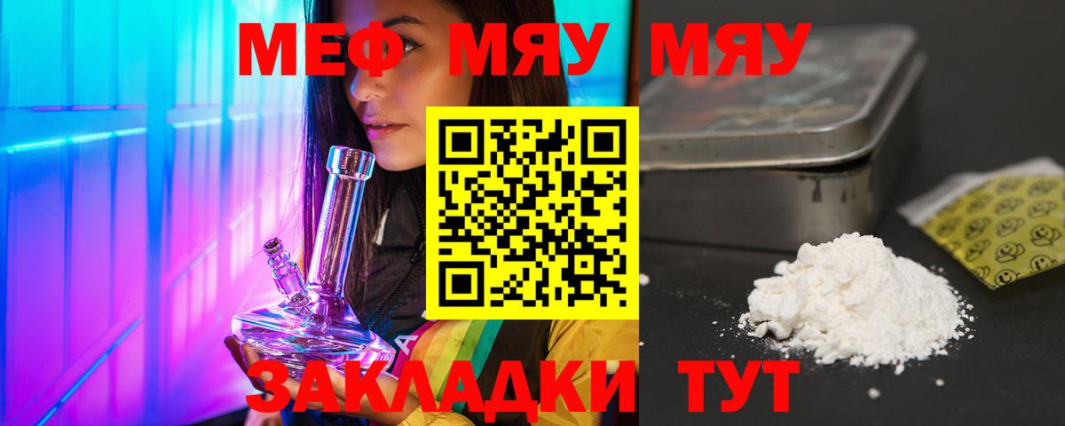 Меф мука Тихвин