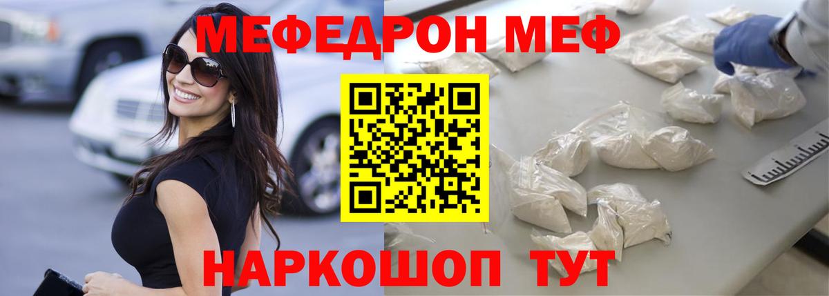 Тихвин  МЕФ VHQ  МЕФ mephedrone  Вход с VPN 