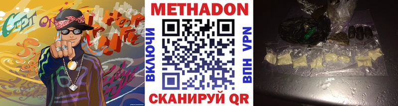 МЕТАДОН мёд  Тихвин 