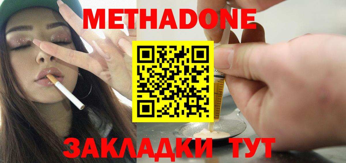 МЕТАДОН белоснежный Тихвин