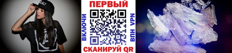 МЕТАМФЕТАМИН Methamphetamine  Тихвин 
