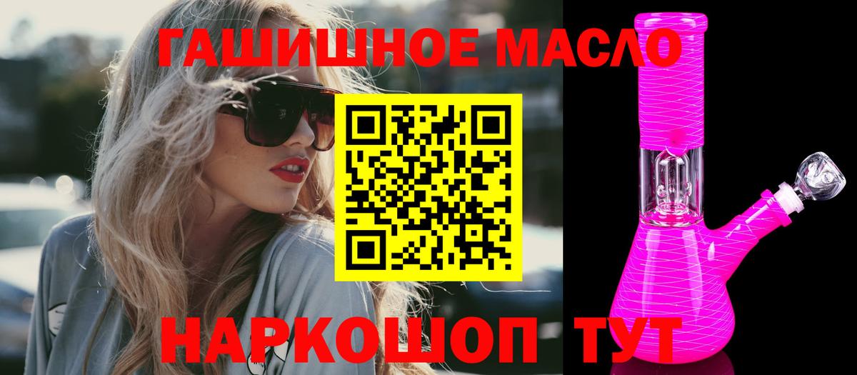 Дистиллят ТГК Wax  Вход с VPN  Тихвин 