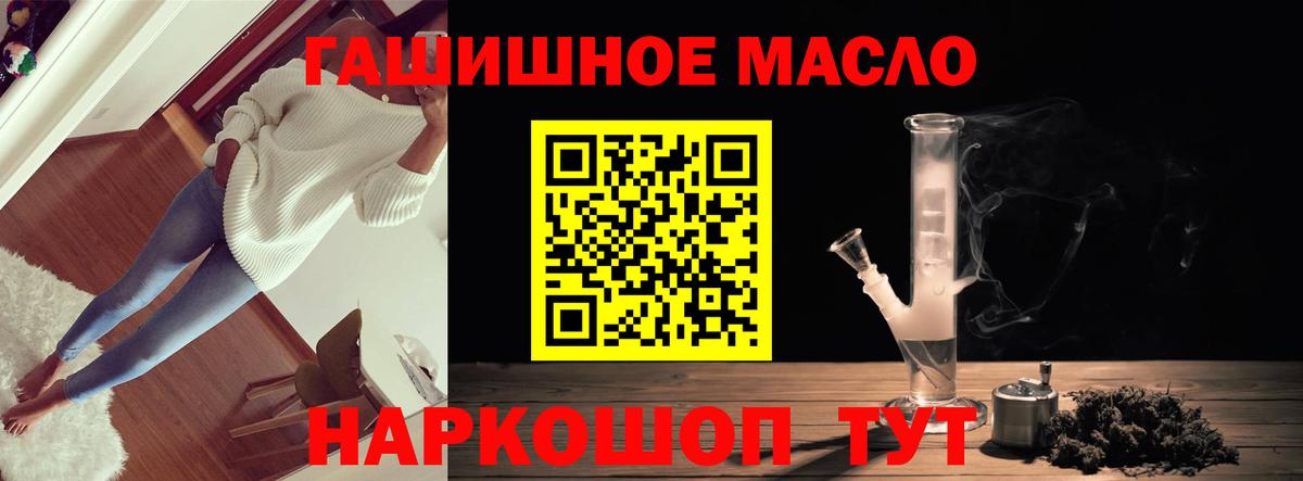 Дистиллят ТГК THC oil Тихвин